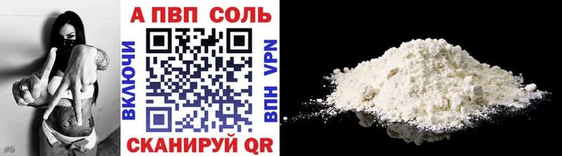 A-PVP Crystall  Купить  Могоча 
