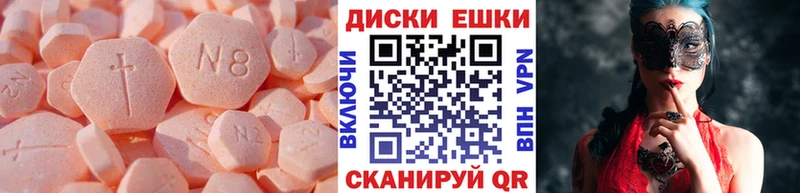 Ecstasy таблы  Купить закладки  Могоча 
