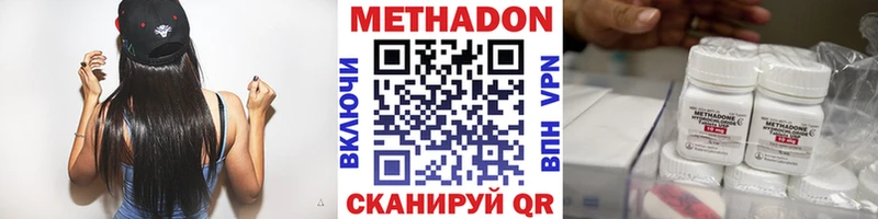 Купить где  Могоча  МЕТАДОН VHQ 